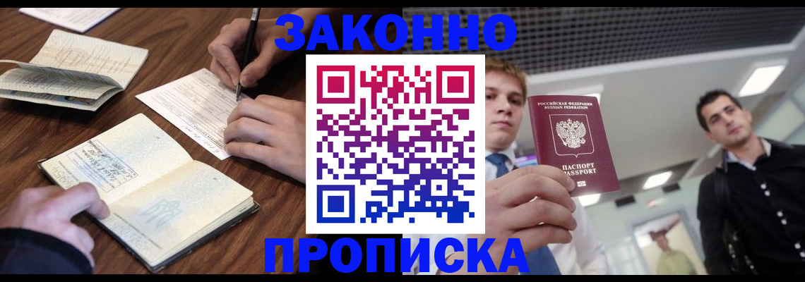 временная регистрация собственник в Новоузенске