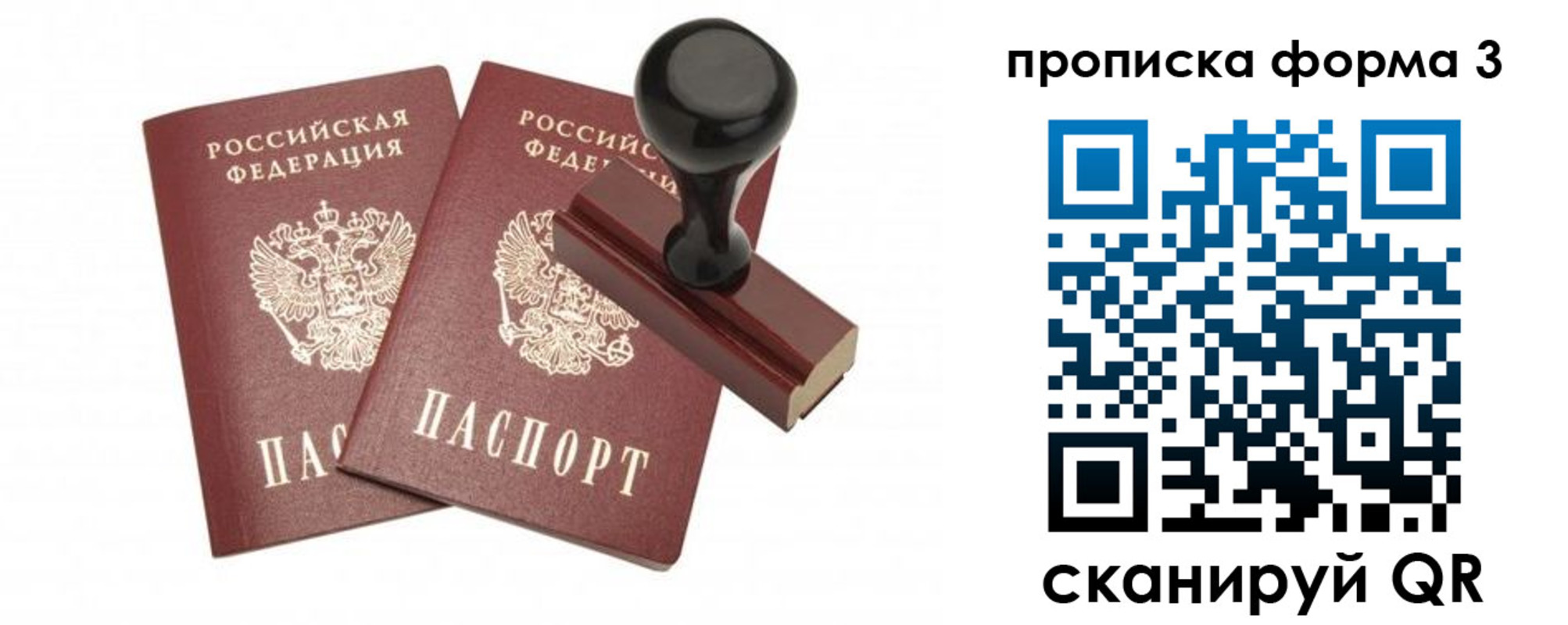 временная регистрация госуслуги в Новоузенске