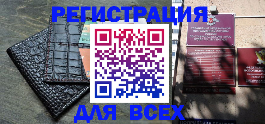 миграционный учет в Новоузенске