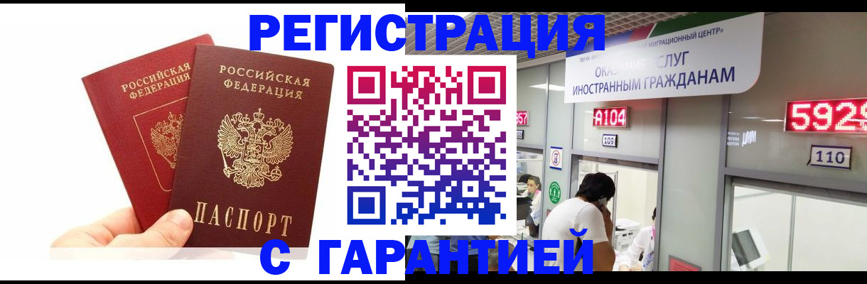 временная регистрация 2025 в Новоузенске