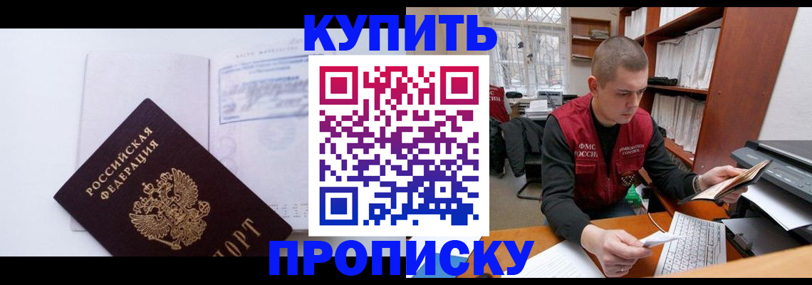 прописка гарантия в Новоузенске