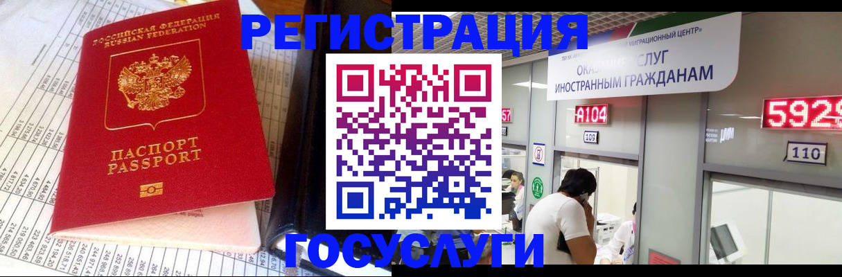 временная регистрация в квартире в Новоузенске