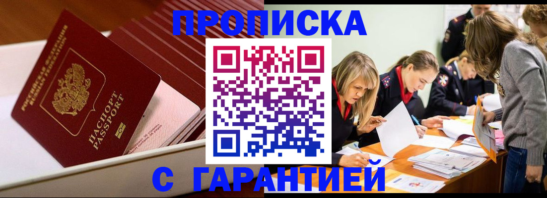 где прописаться в Новоузенске