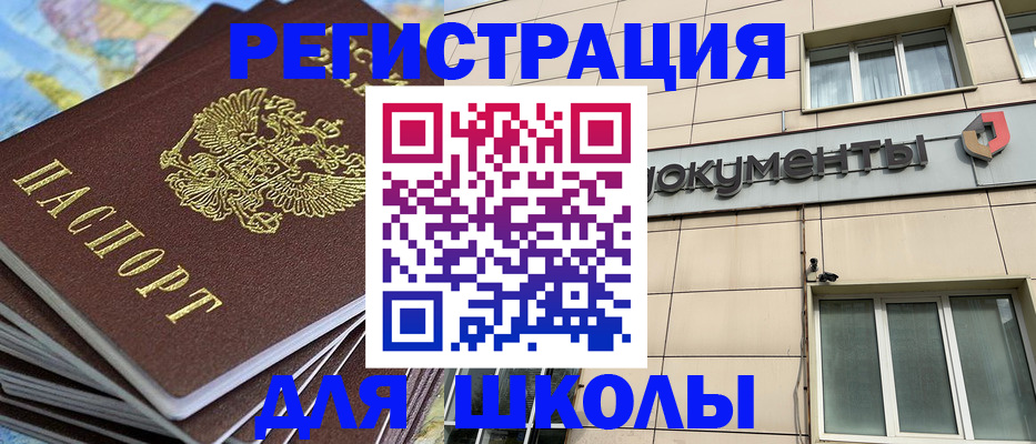 прописка гарантия в Новоузенске