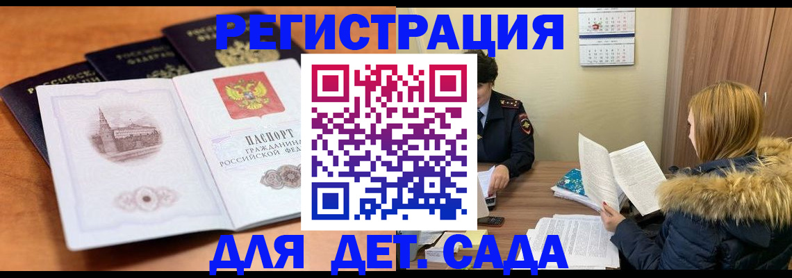 временная прописка в Новоузенске